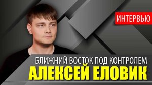 Хиджаб как точка конфликта. Проблемы современного Ирана, санкции и отношения с Беларусью