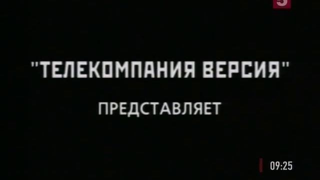 «Криминальная Россия»   «Тринадцатый дракон»  2 Части 	5 апреля 2005