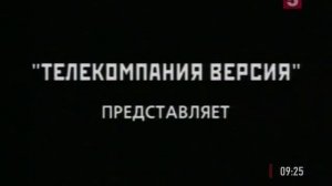 «Криминальная Россия» «Тринадцатый дракон» 2 Части 5 апреля 2005