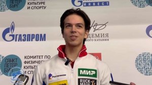 Петр Гуменник. Интервью после произвольной программы.