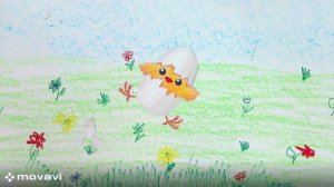 Про цыпленка .