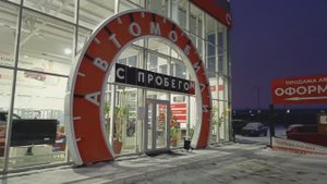 Выгодно продай свой автомобиль в Автограде