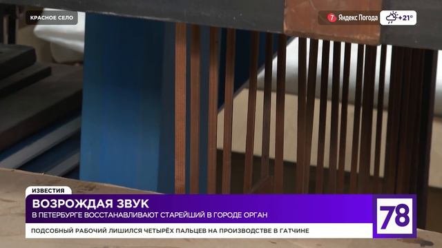 Возрождая звук