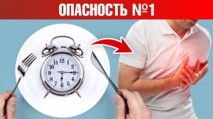Длительное голодание может быть опасно для жизни! ☠️