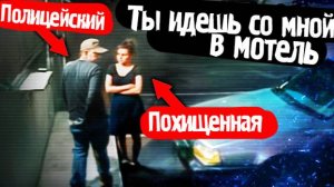 Полицейский сошел с ума. Криминальные истории #3