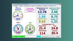 Обзор ПО для настройки газодизельной системы ALPHA TE-GD 4 — TE-GD