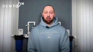 Dewton | Варианты монтажа систем очистки воды компании Dewton