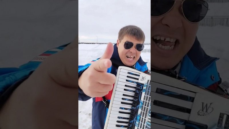БРАТКА, ДЕРНИ ЗА ПАЛЕЦ.. #павелегоров #akboys #вездесаккордеоном