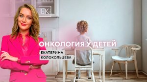 История Малики: Как Благотворительный Фонд «Подари жизнь» Спасает Жизни / Здоровый смысл