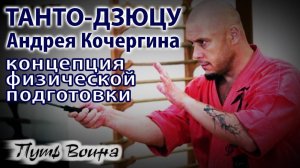 Андрей КОЧЕРГИН о СПЕЦИАЛЬНОЙ подготовке БОЙЦА.