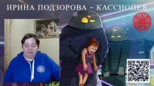 Физ полёт на косм корабль Аштар Шеран. Встреча Мити предостережение — Ирина Подзорова Кассиопея 276