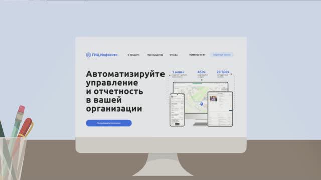 АСУ «СисТема Мэра»: программа для комплексного управления ресурсами предприятия