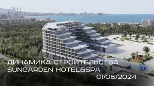 SunGarden Hotel&SPA - ИЮНЬ