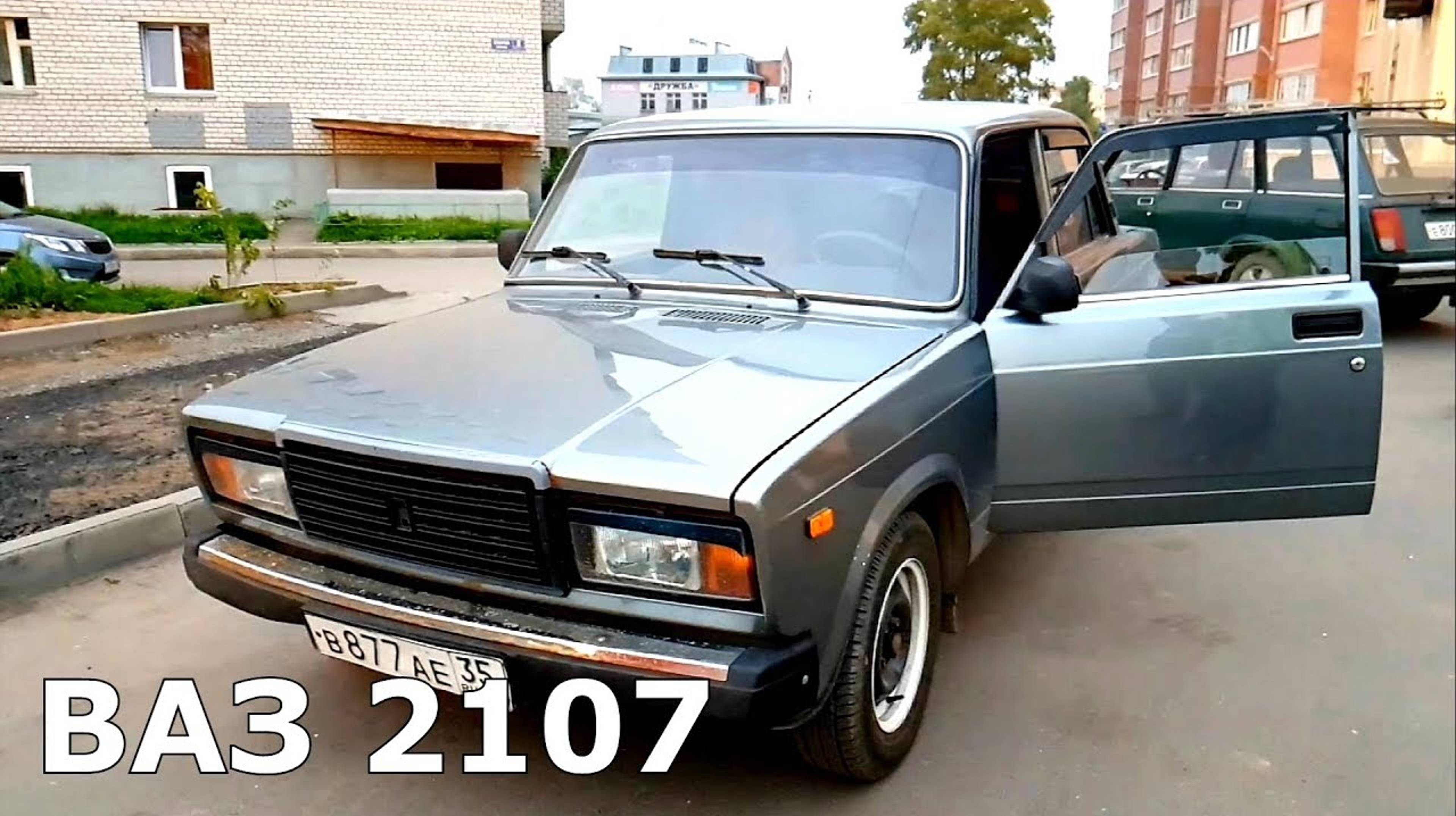 ВАЗ 2107. Поиск и покупка ЖИГУЛЕЙ. смотреть онлайн