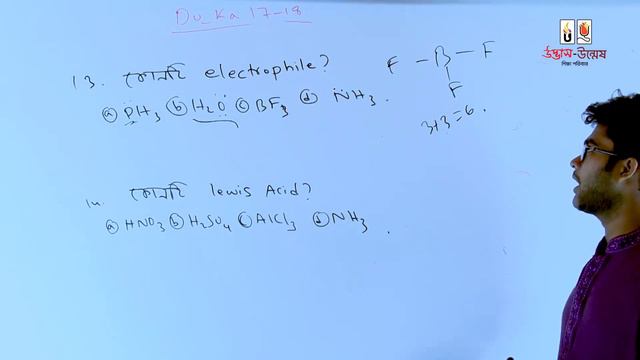 Dhaka University Admission test | A Unit | Chemistry MCQ Solve