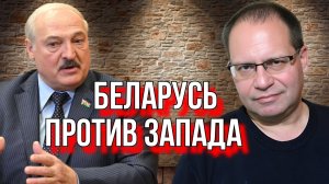 Лукашенко предупреждает НАТО: Беларусь готова к защите Владимир СОЛОВЕЙЧИК