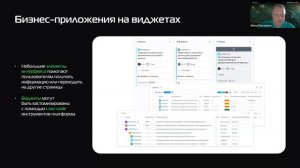 Онлайн-митап «SDLC: новая планета в системе SimpleOne»