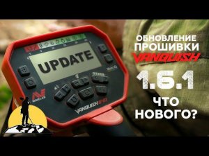 Прошивка на Ванквиш и Откат