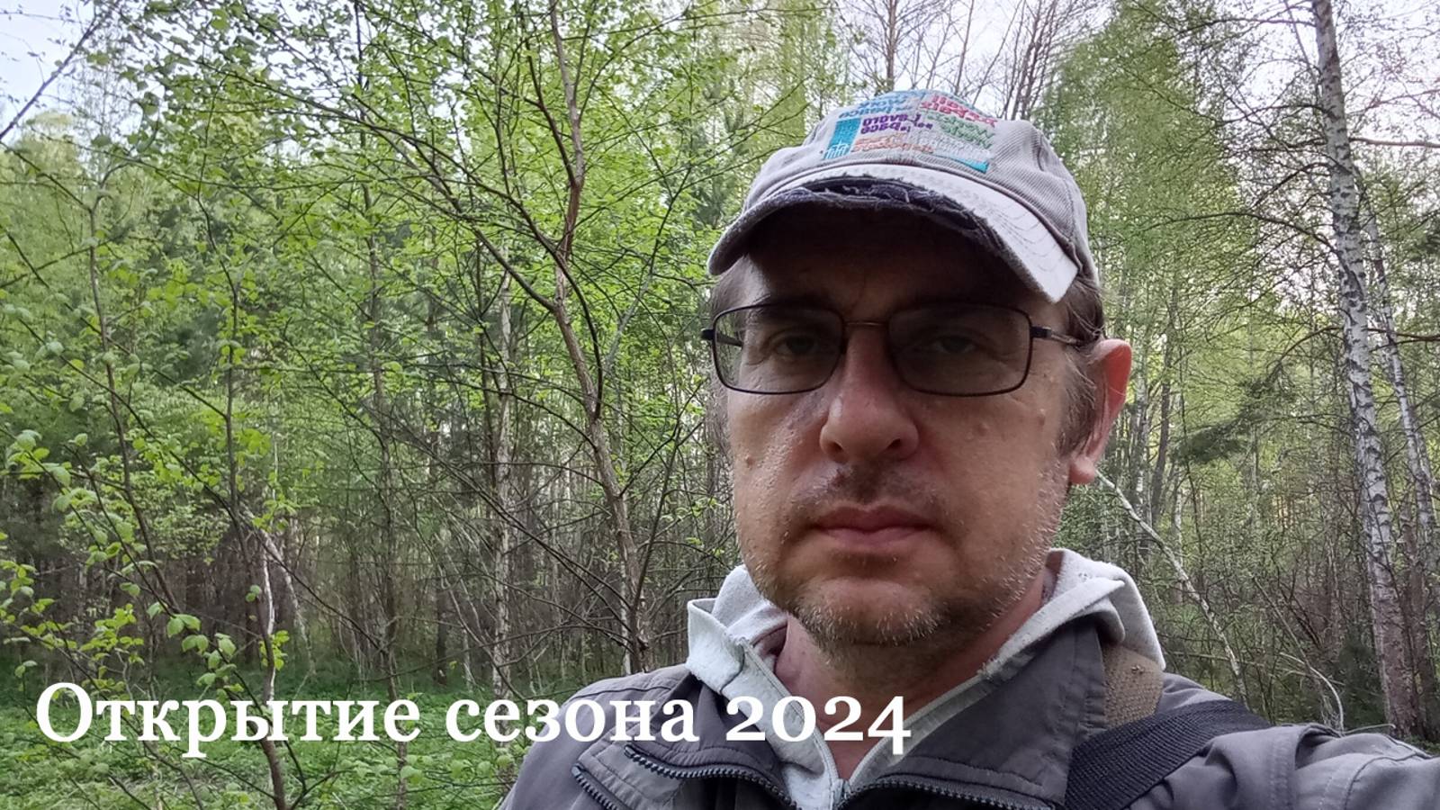 Открытие сезона 2024 #ctx3030