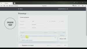 Склад - это просто!