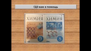 ГДЗ вам в помощь