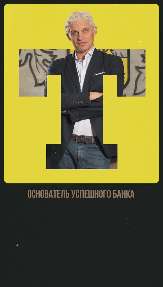 Как Олег Тиньков заработал миллионы на пельменях и ягодицах? #ОлегТиньков #ИсторияУспеха
