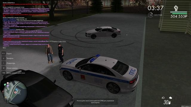 Нарушение