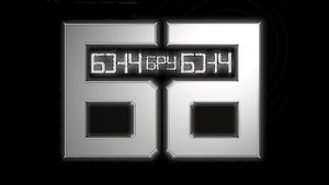 Бонч Бру Бонч - Где Вы? / Bonch Bru Bonch - Gde Vi?