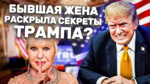 ТАЙНА внешности ДОНАЛЬДА ТРАМПА | Пластические операции Трампа | Donald Trump