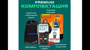 Диагностический сканер OBD2 KW680 KONNWEI