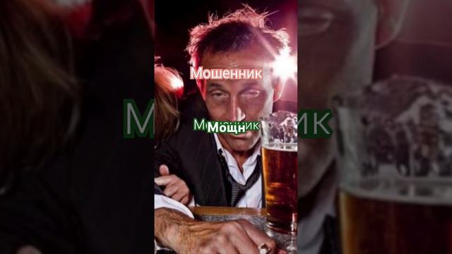 Мошенники по телефону.