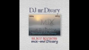 26.09.2024 Downtempo, Chillout, Lounge Mix vol.13 DJ Mr.Divary