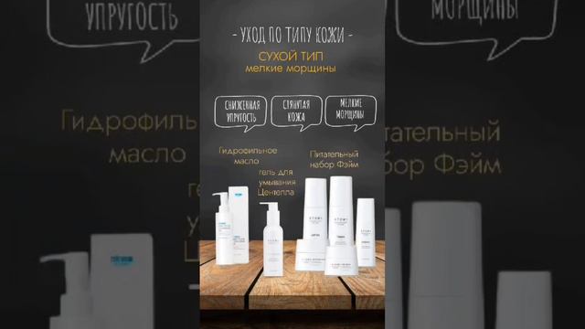 Уход за лицом с Атоми. Какой кожи что подходит из линейки Атоми