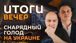 Андрей Сидорчик. Снаряды с боем, "мафиозная империя" и невежество жены Зеленского