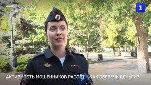 Активность мошенников растёт – как сберечь деньги?