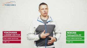 Сравнение шины Nokian Hakkapeliitta R2 против Yokohama iceGUARD iG50 Plus на 4 точки. Шины и диски