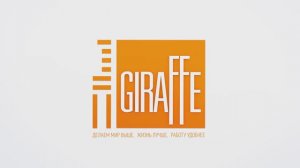 GIRAFFE — презентация бренда