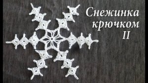 Снежный кристалик крючком Часть II | Снежинка декоративная