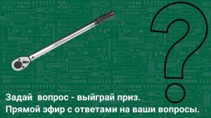 Ответы на ваши вопросы онлайн