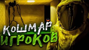 Backrooms: Escape Together - Кошмар ДВУХ Игроков - КООП