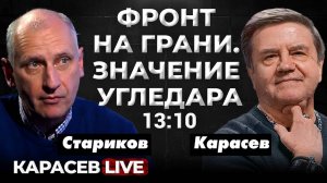 РФ готовит плацдармы вокруг мегаполисов Левобережья. Покровский фронт. Карасев LIVE. 25.09.2024