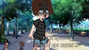 Гача тренды
