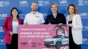 На дне рождения «Новых терм» в Твери разыграли автомобиль Jetour