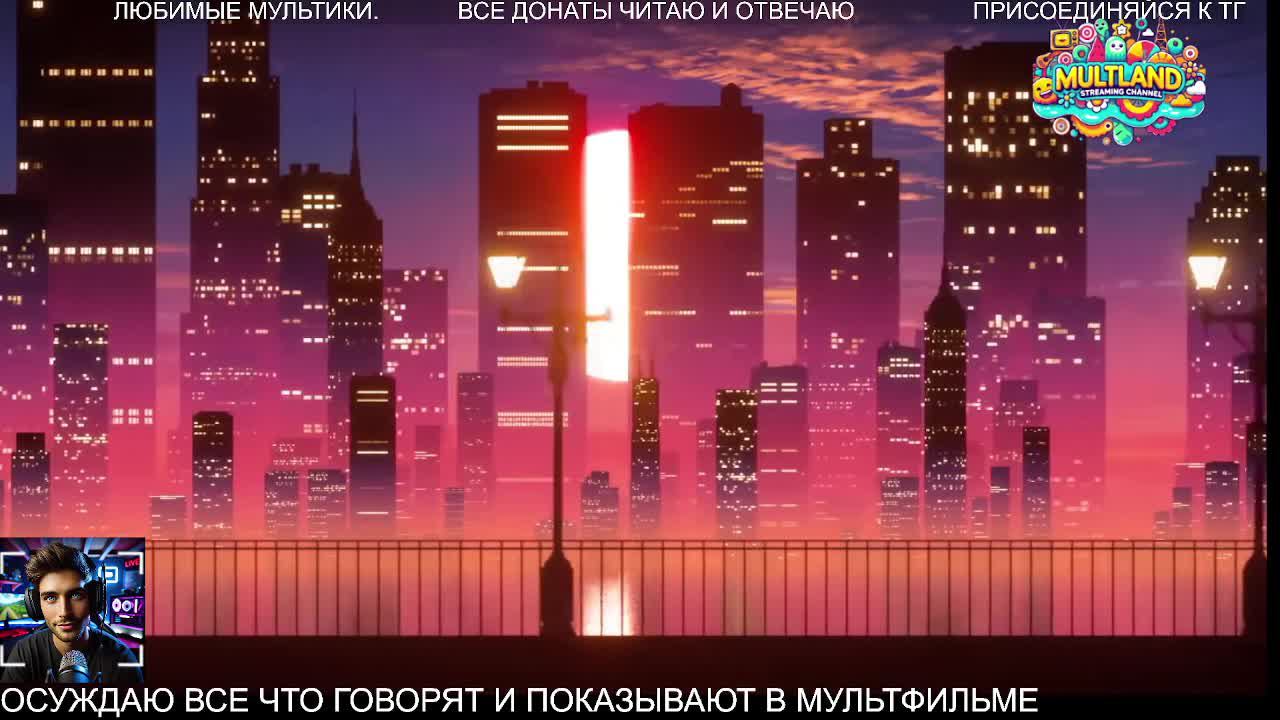 Мультики
