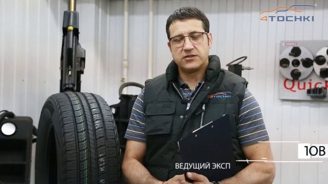 Всесезонная шина Kumho Marshal KL51- 4 точки. Шины и диски 4точки - Wheels & Tyres