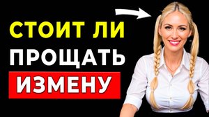 Откровение! Как понять, что женщина тебе уже изменяет?
