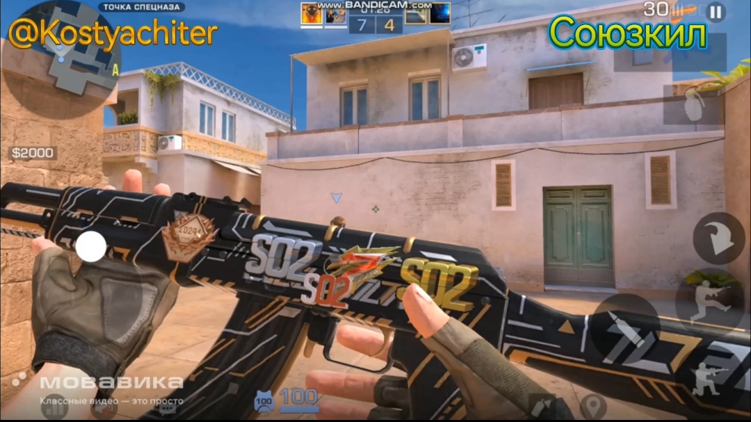 стандофф 2 союзкил #стандофф 2 #standoff 2