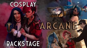 ARCANE cosplay BACKSTAGE video