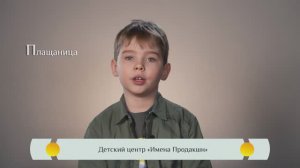 Православная видео-азбука для детей – "Плащаница"