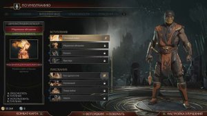 MORTAL KOMBAT 11 [ОБЗОР]
